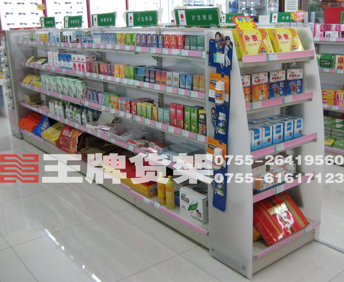 药店货架