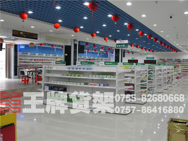 药店货架