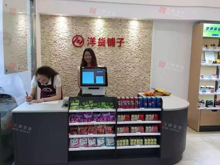 洋货铺子