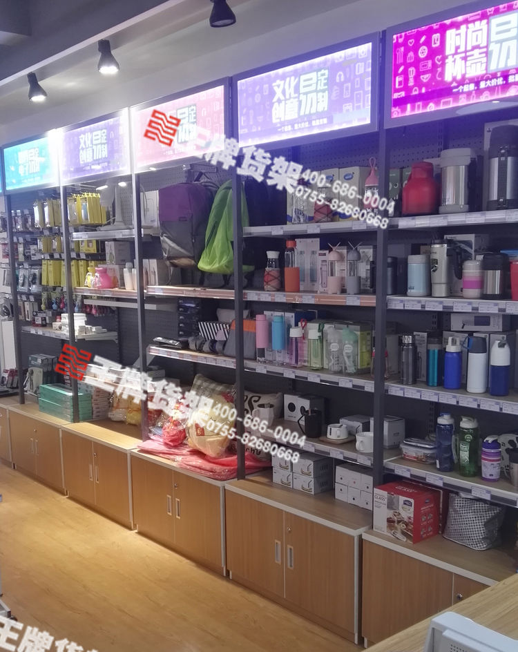 文具店生活精品货架