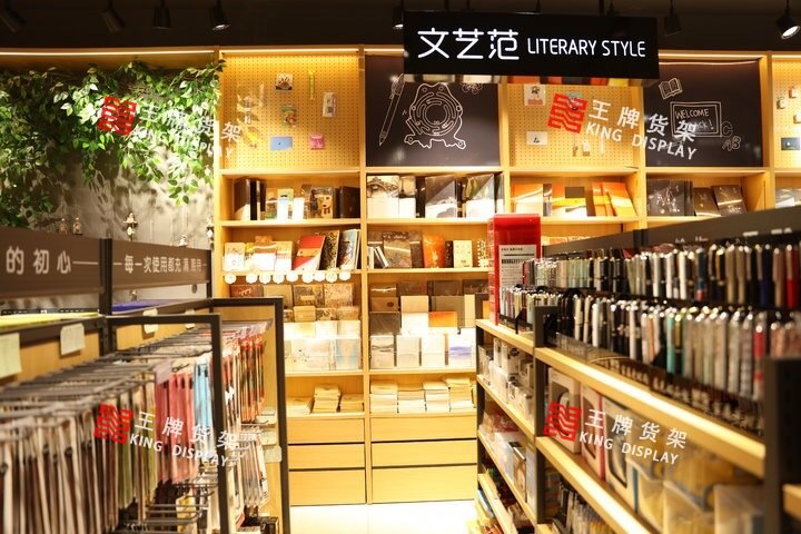 精美文艺范儿文具店