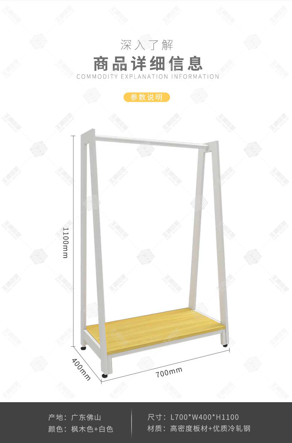 A字服装架