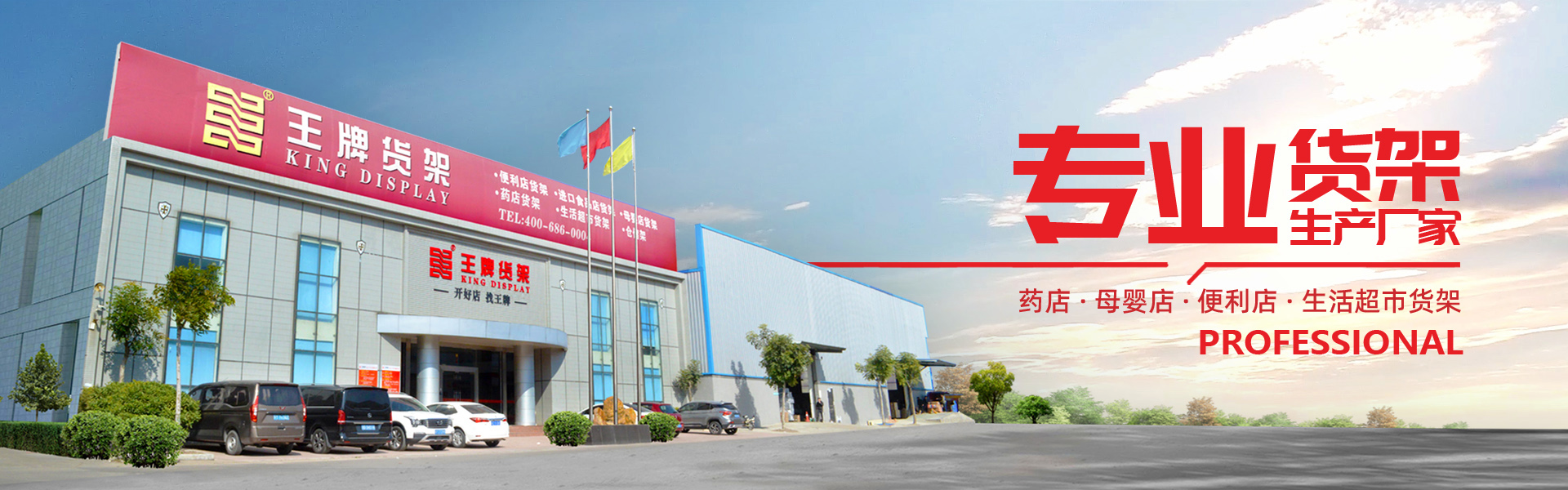 PC首页轮播图2