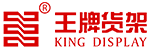 深圳超市货架-文具店货架-展示货架-深圳王牌货架